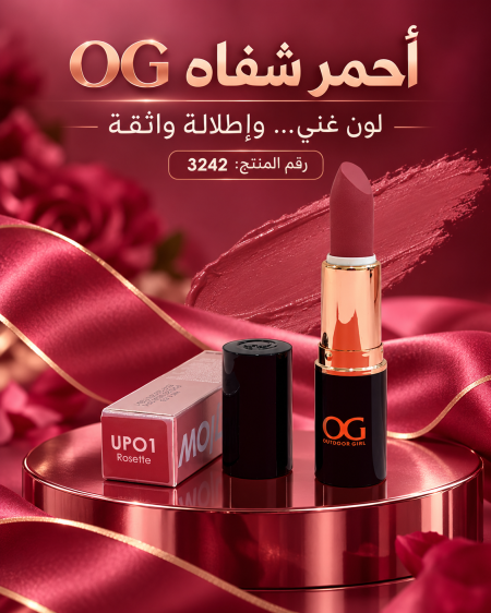 احمر شفاه OG